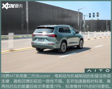 后驱和四驱车型的CLTC工况纯电续航里程别离为